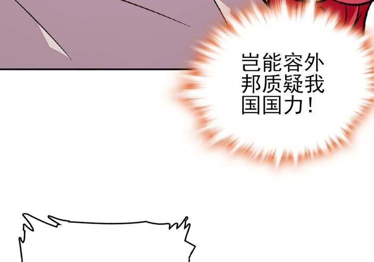 第15话 我不会赖账的！ 第77页