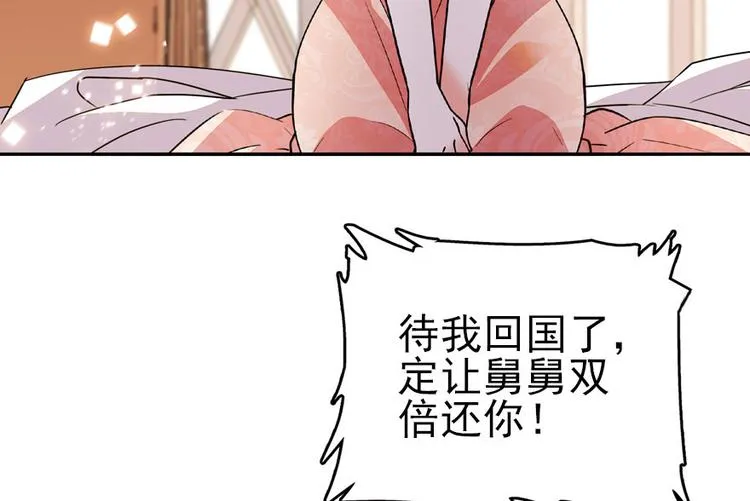 第15话 我不会赖账的！ 第81页