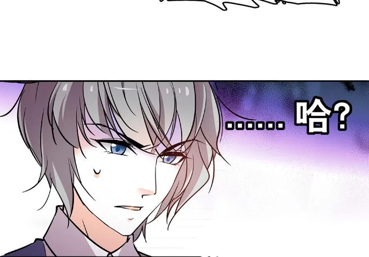 第15话 我不会赖账的！ 第82页