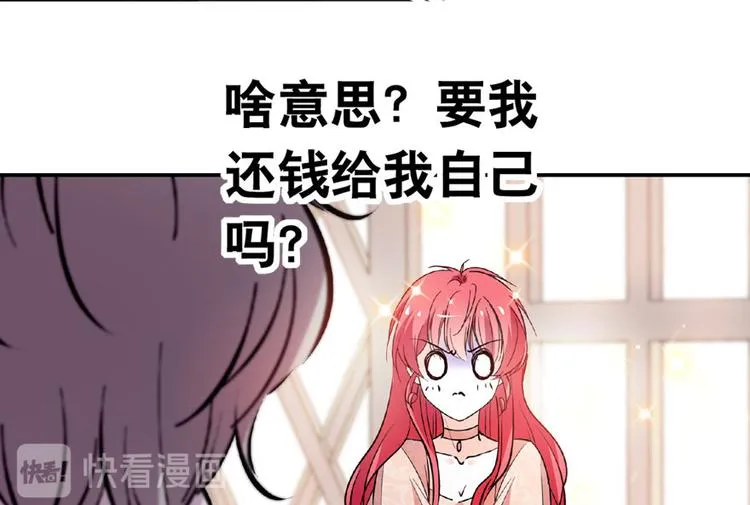 第15话 我不会赖账的！ 第83页