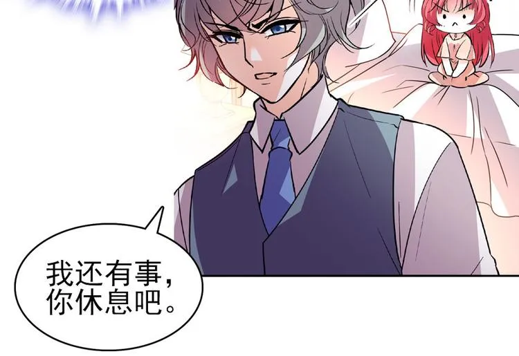 第15话 我不会赖账的！ 第85页