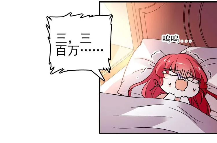 第15话 我不会赖账的！ 第87页