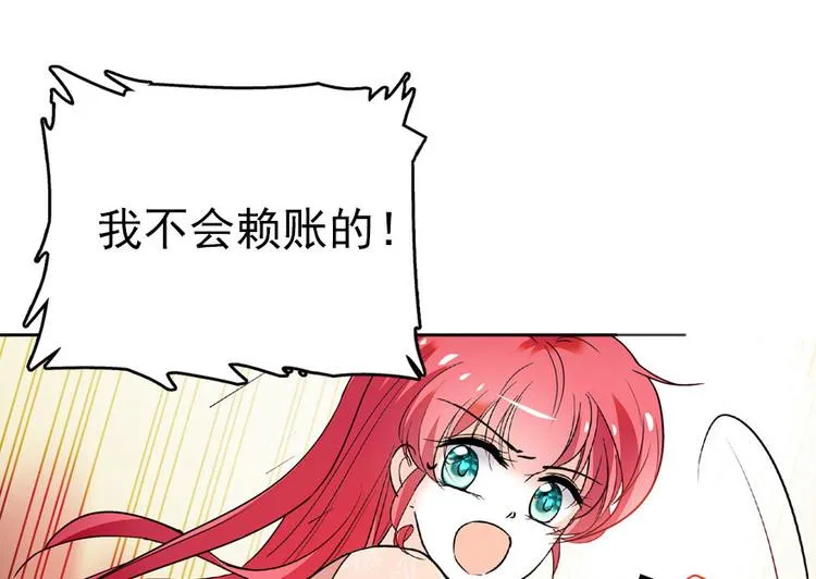 第16话 补偿一下吧 第1页