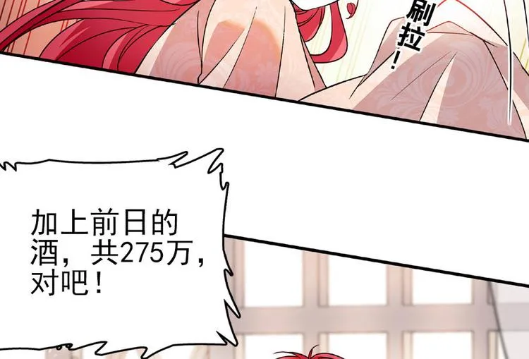 第16话 补偿一下吧 第2页