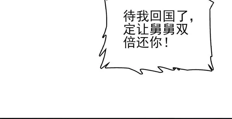 第16话 补偿一下吧 第5页