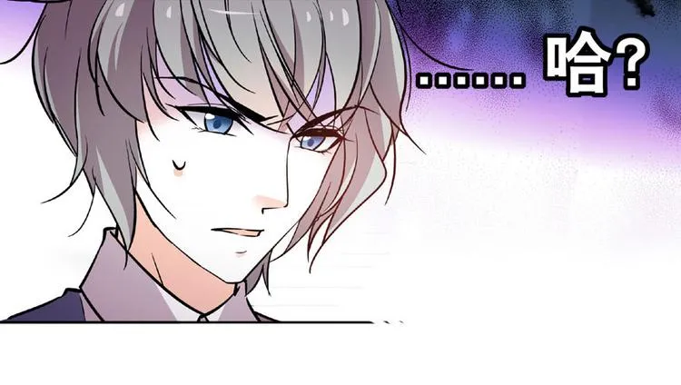 第16话 补偿一下吧 第6页