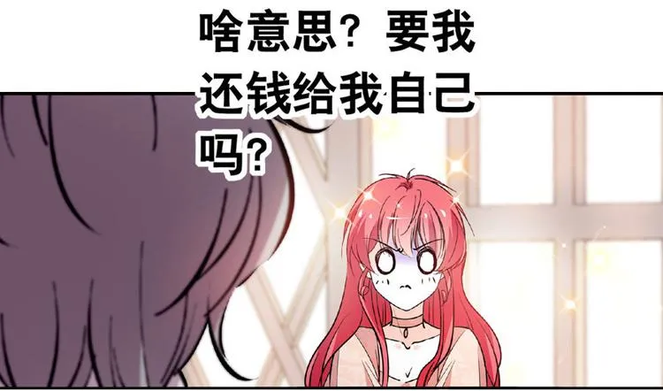 第16话 补偿一下吧 第7页