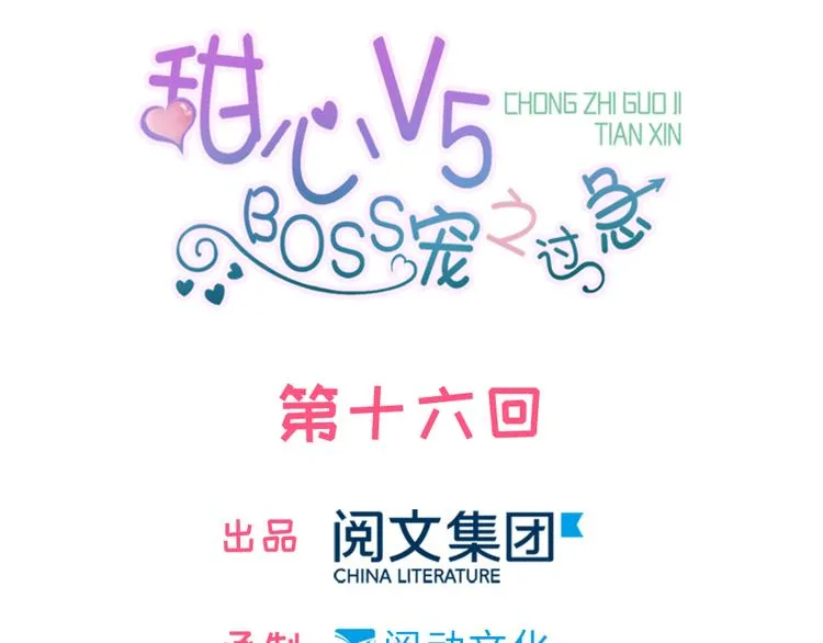 第16话 补偿一下吧 第8页