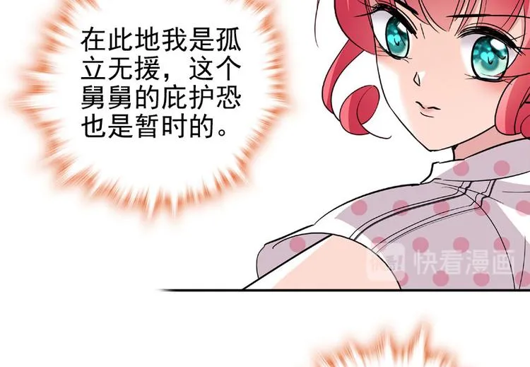 第16话 补偿一下吧 第13页