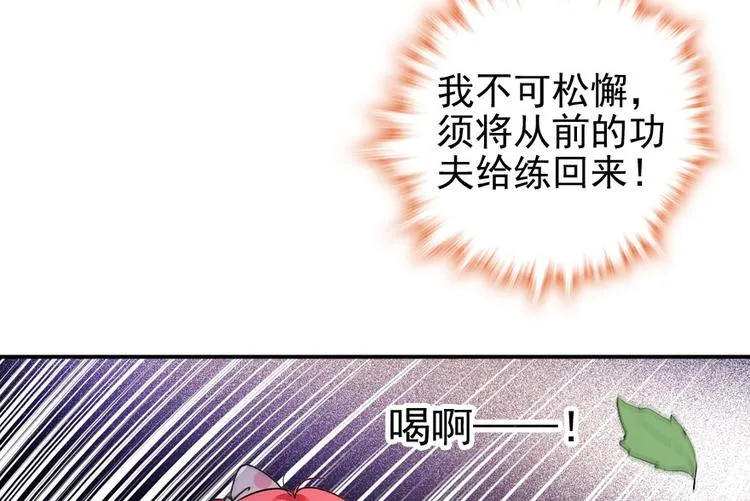 第16话 补偿一下吧 第14页