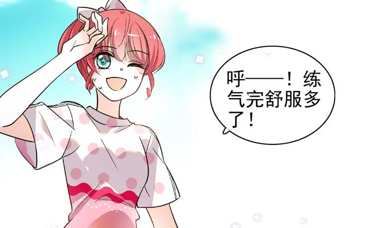 第16话 补偿一下吧 第22页