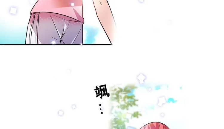 第16话 补偿一下吧 第23页