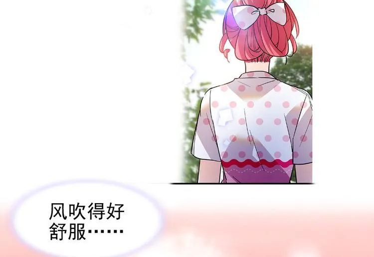 第16话 补偿一下吧 第24页