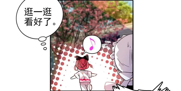 第16话 补偿一下吧 第28页