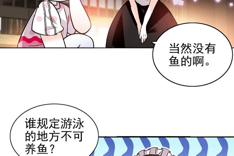 第16话 补偿一下吧 第32页