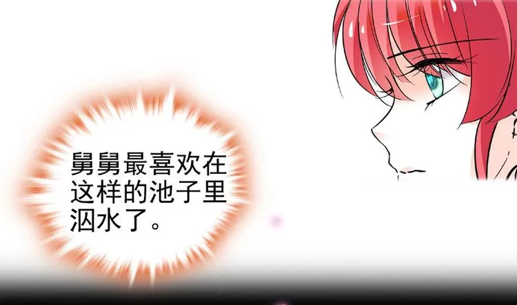 第16话 补偿一下吧 第34页