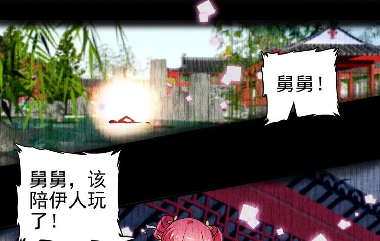 第16话 补偿一下吧 第35页