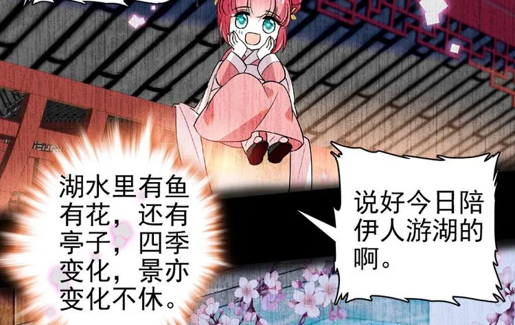 第16话 补偿一下吧 第36页