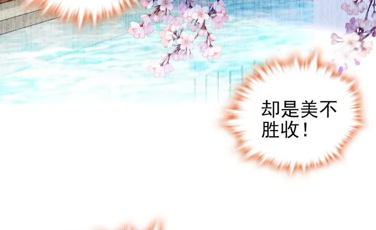 第16话 补偿一下吧 第37页