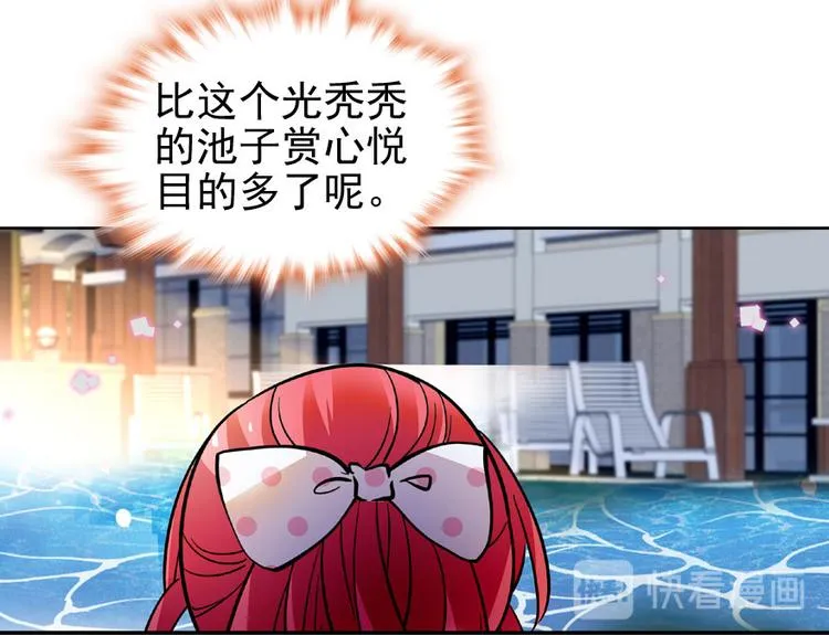 第16话 补偿一下吧 第38页