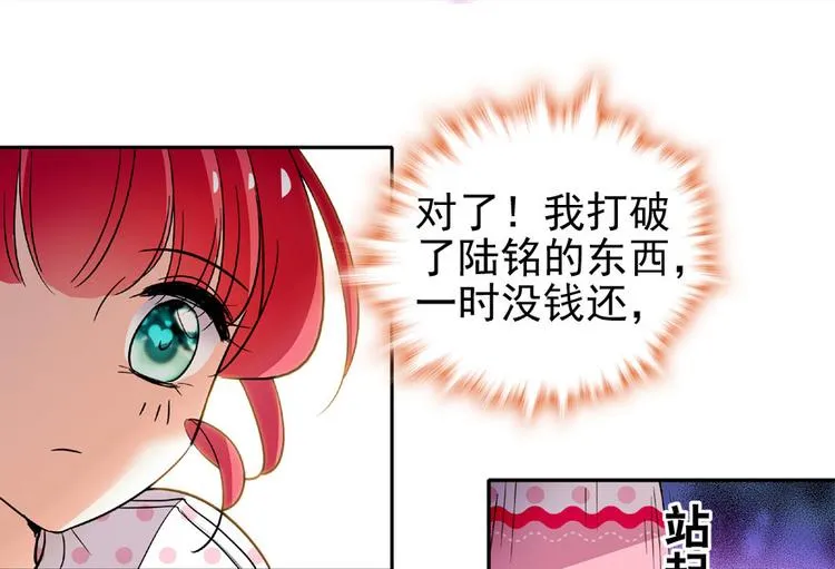 第16话 补偿一下吧 第39页