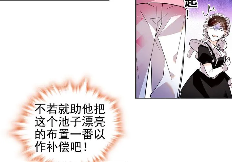 第16话 补偿一下吧 第40页