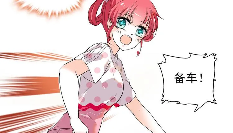 第16话 补偿一下吧 第42页