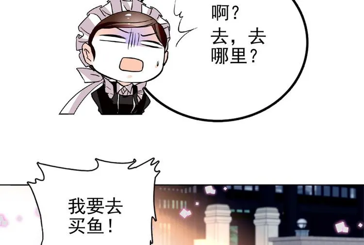 第16话 补偿一下吧 第44页