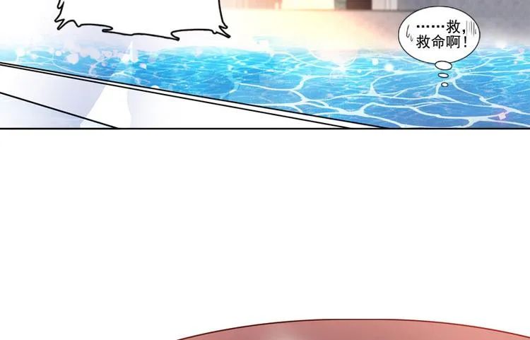 第16话 补偿一下吧 第45页