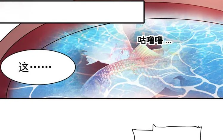 第16话 补偿一下吧 第46页
