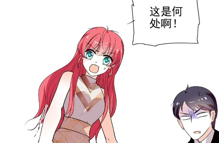 第16话 补偿一下吧 第47页