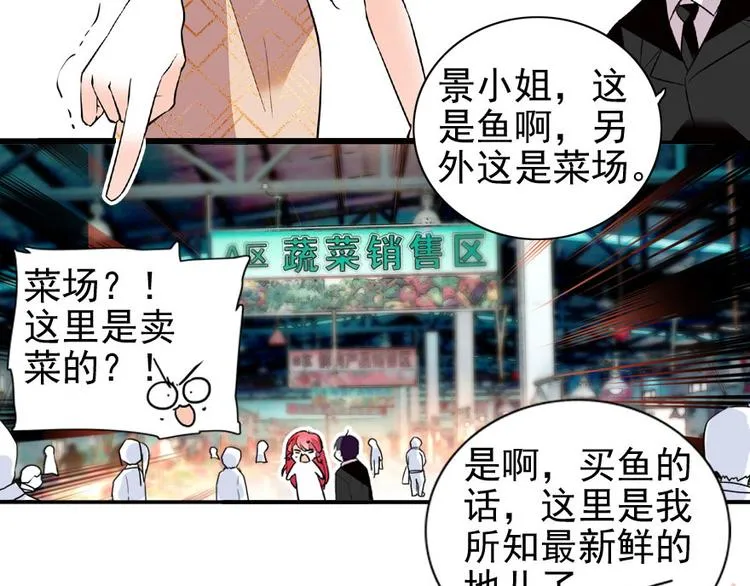 第16话 补偿一下吧 第48页