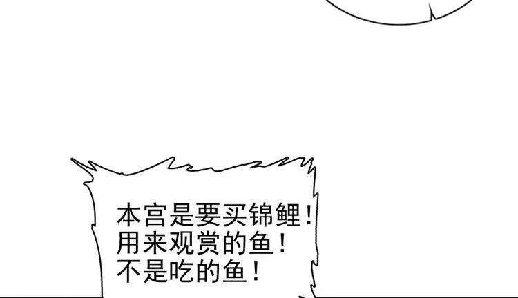 第16话 补偿一下吧 第50页