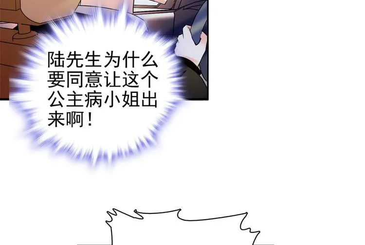 第16话 补偿一下吧 第54页