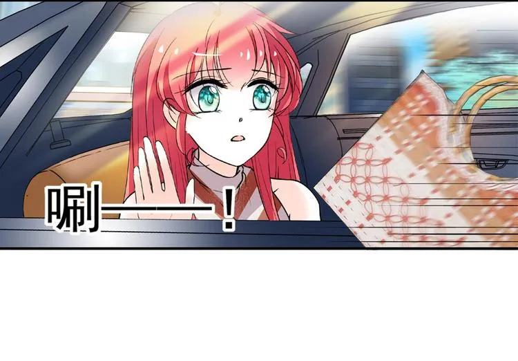第16话 补偿一下吧 第57页