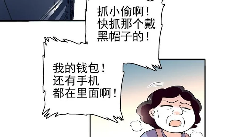 第16话 补偿一下吧 第59页