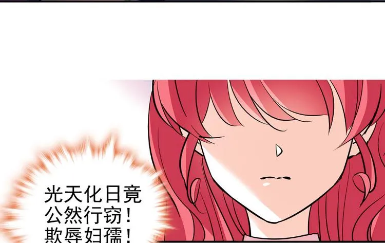 第16话 补偿一下吧 第62页