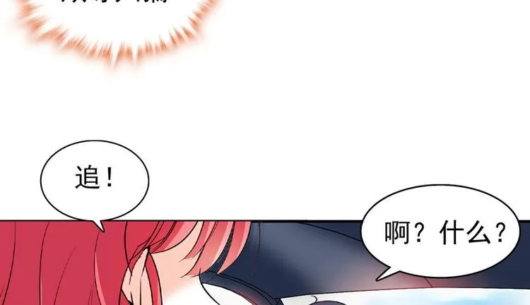 第16话 补偿一下吧 第63页