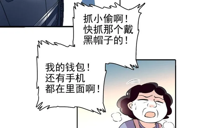 第17话 公主抓贼 第3页