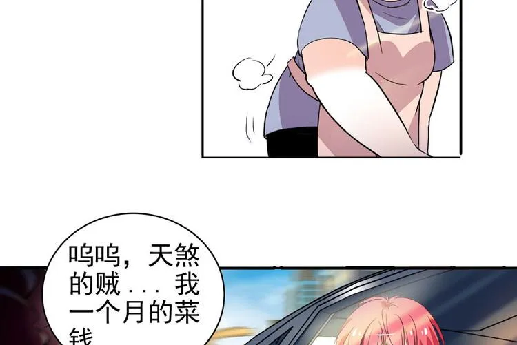 第17话 公主抓贼 第4页