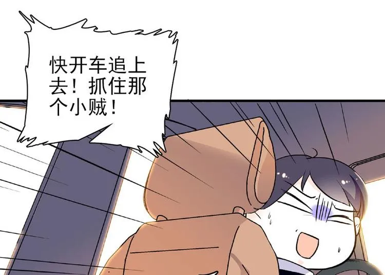 第17话 公主抓贼 第8页