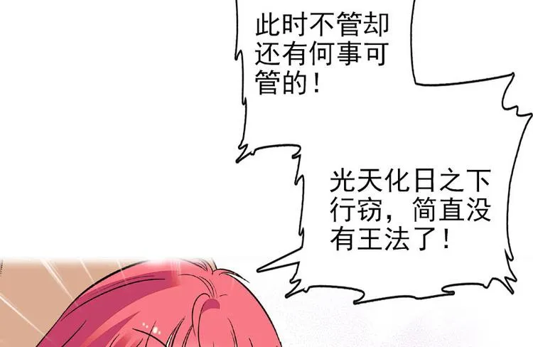 第17话 公主抓贼 第11页