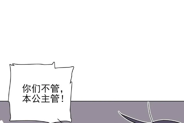 第17话 公主抓贼 第13页