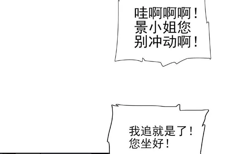 第17话 公主抓贼 第15页