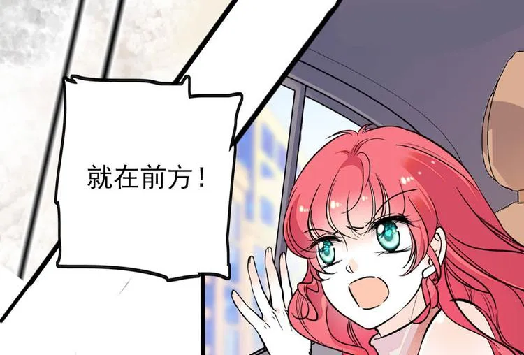 第17话 公主抓贼 第23页
