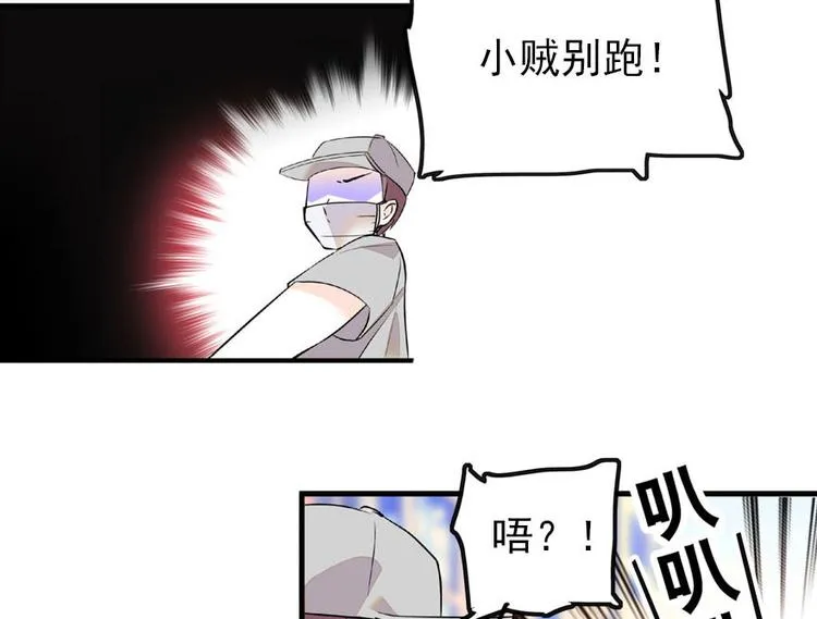 第17话 公主抓贼 第25页