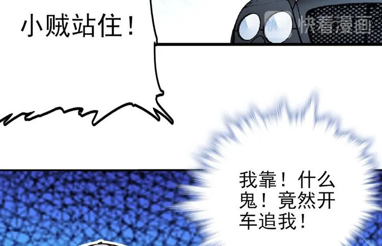 第17话 公主抓贼 第28页