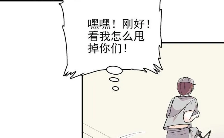 第17话 公主抓贼 第31页