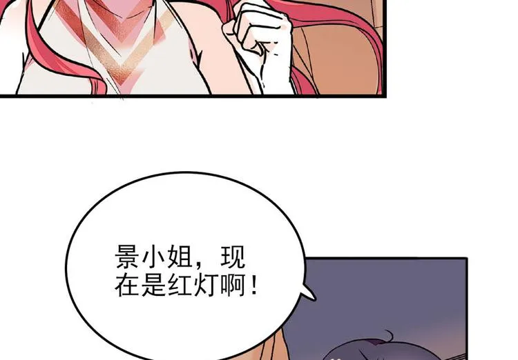 第17话 公主抓贼 第35页