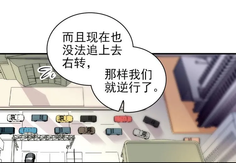 第17话 公主抓贼 第37页
